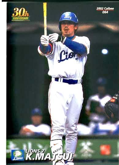 Calbee2002松井稼頭央#64 - 野球カードのミッチェルトレーディング