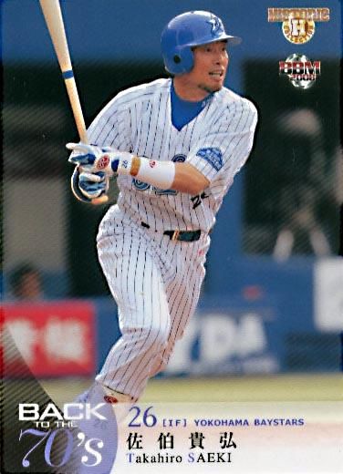 佐伯貴弘【BACK TO THE 70's】BBM2007#108 - 野球カードのミッチェル