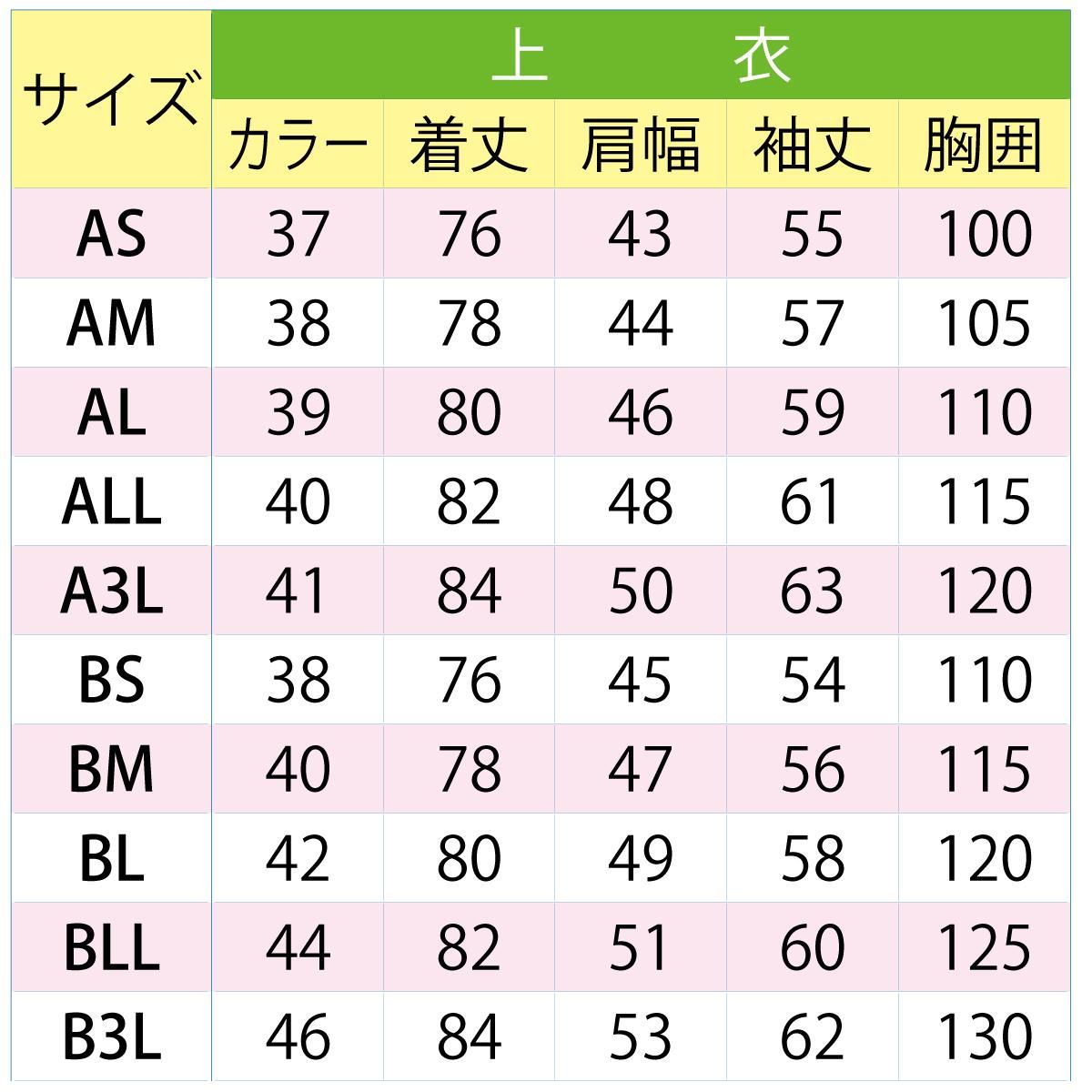 難燃 新準則消防団員用活動服 上衣 - 消防ユニフォーム 【公式