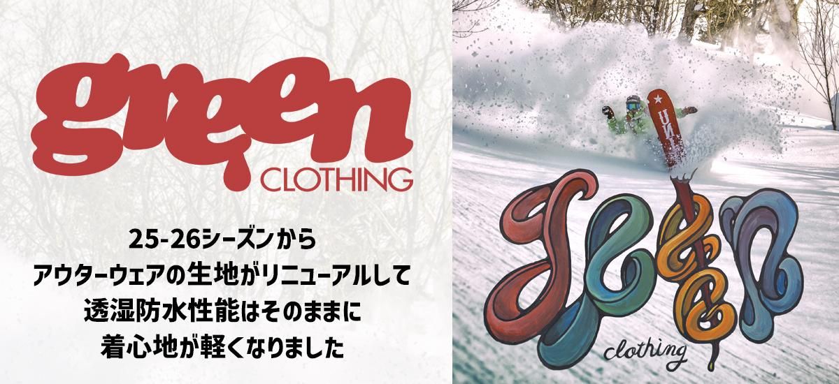 GREENCLOTHING グリーンクロージングの予約＆通販可能な正規取扱店