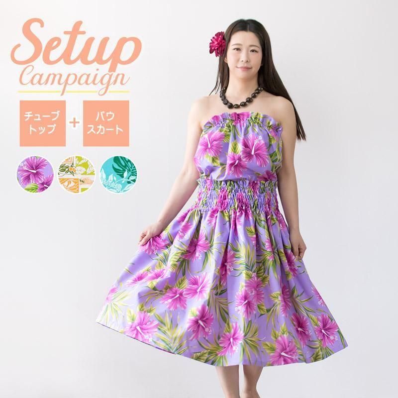 商品検索 - パウスカートショップ｜フラダンス衣装の公式通販サイト本店