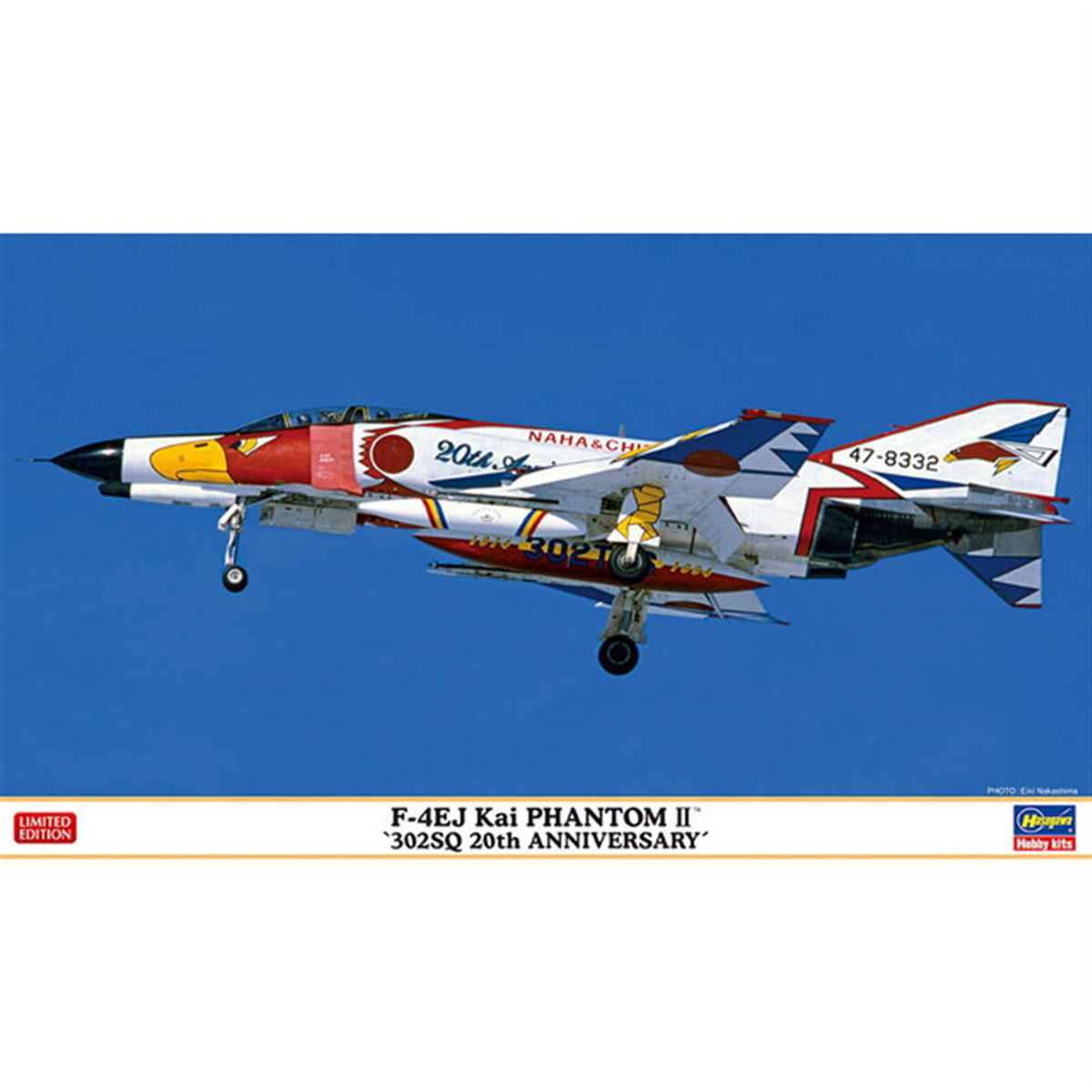 1/72模型「F-4EJ改 スーパーファントム “302SQ 20周年記念塗装”」が