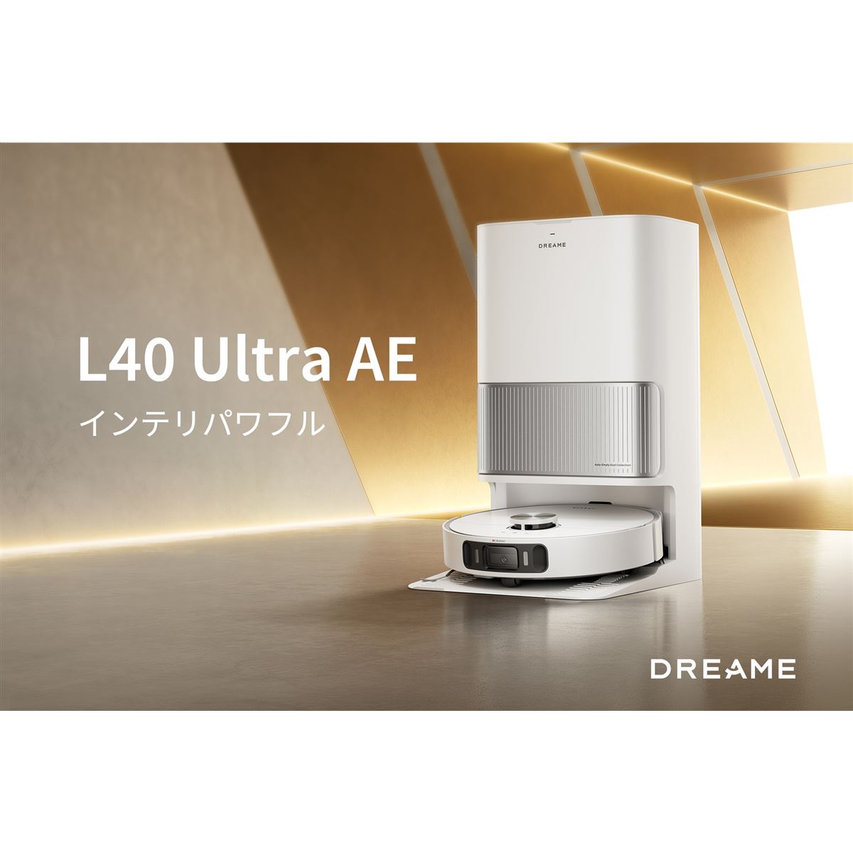 Dreame、100日間ごみ捨て不要の大容量ダストバッグ搭載ロボット掃除機