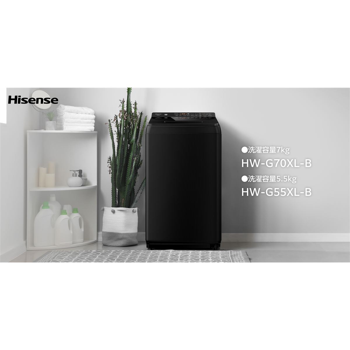 ハイセンス、洗剤・柔軟剤自動投入対応の全自動洗濯機「Lシリーズ」に