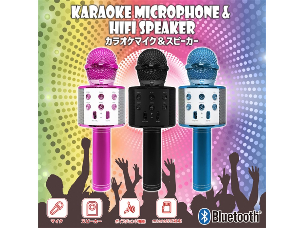 税別2,980円、ドン・キホーテでBluetooth対応カラオケマイク