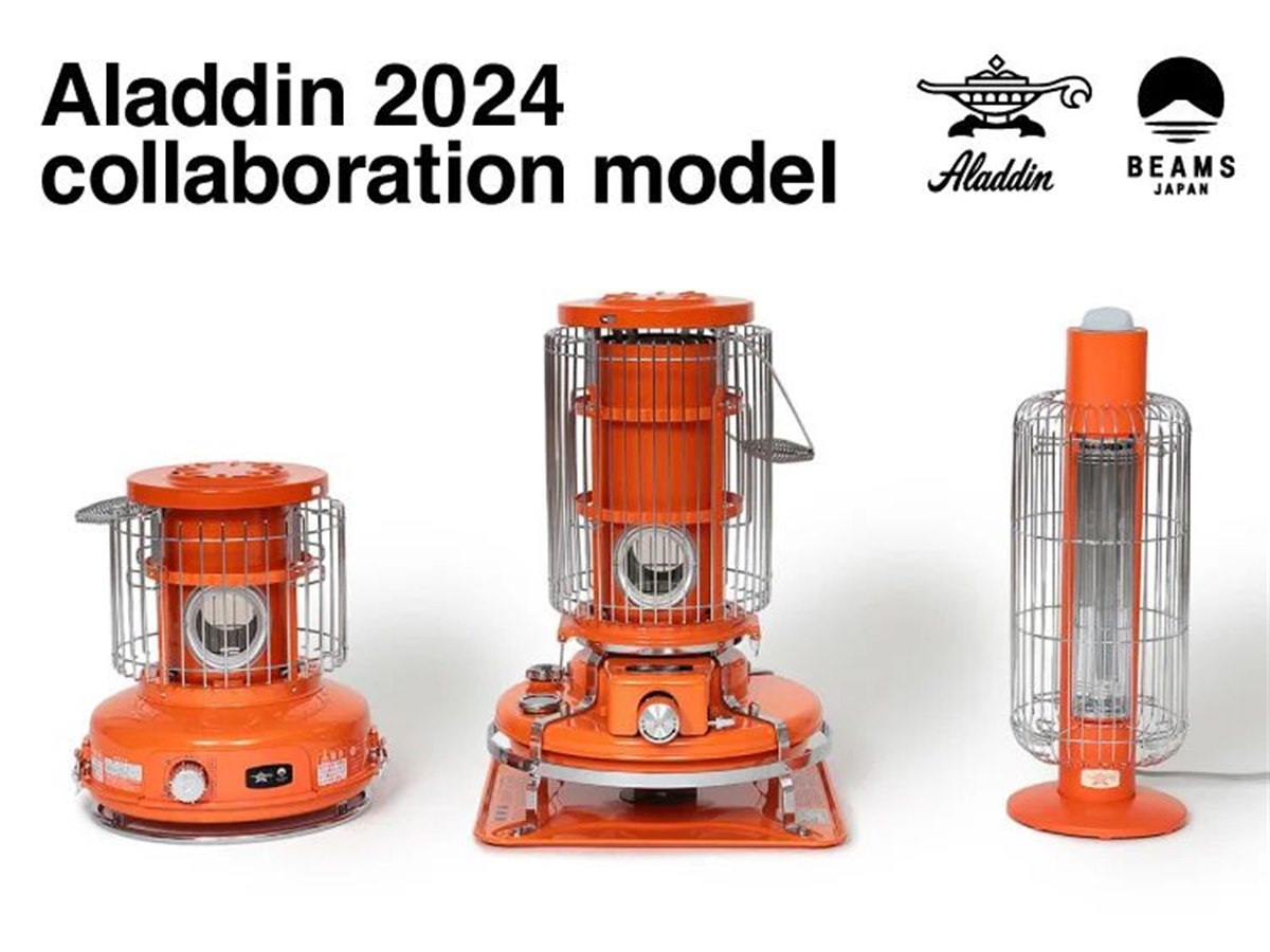 Aladdin×BEAMS、復刻「橙色」を施した暖房器具3種を限定で発売 - 価格.com