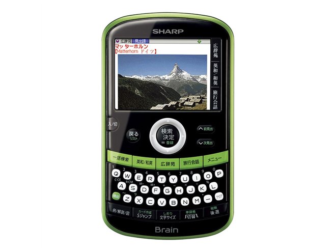 シャープ、軽量97gのストレート型カラー電子辞書 - 価格.com