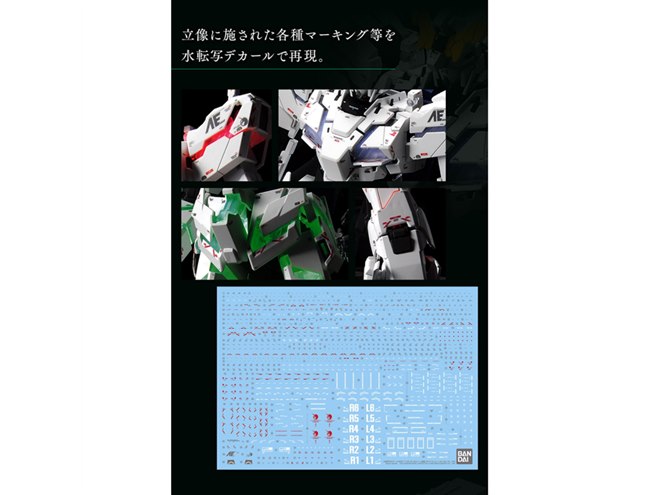 実物大ユニコーンガンダム立像」をMGEX 1/100のギミックで楽しめる限定