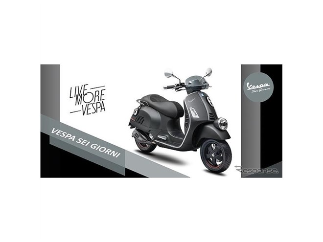 レーシングベスパ復刻版『セイジョルニ・エディションII』、2021年