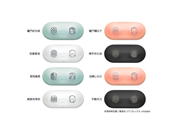 ソニー×「鬼滅の刃」第2弾のイヤホン/スピーカー、注文受付は本日4月11