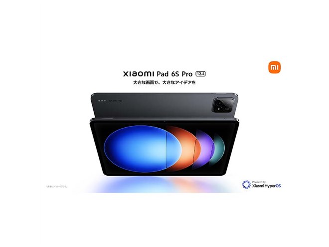 シャオミ、69,800円～の12.4型タブレット「Xiaomi Pad 6S Pro 12.4