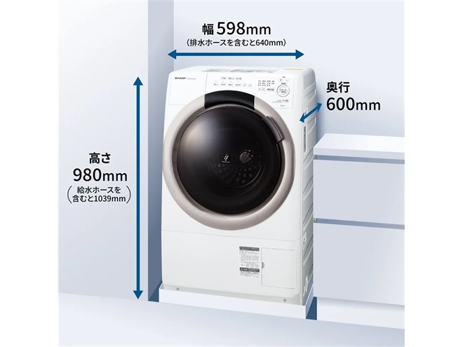 シャープ、マンションにも置ける洗濯7kg/乾燥3.5kgのドラム式洗濯乾燥