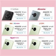 AQUOS R8 pro｜価格比較・SIMフリー・最新情報 - 価格.com