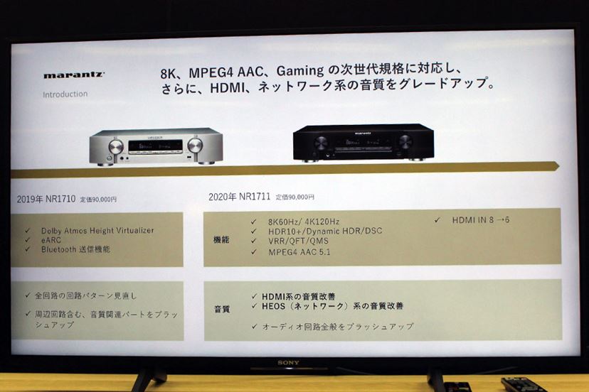 マランツ、8K/60p対応の新世代薄型AVアンプ「NR1711」発表 - 価格.com