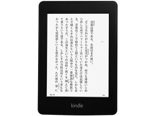 Amazon Kindle Paperwhite 3G 価格比較 - 価格.com