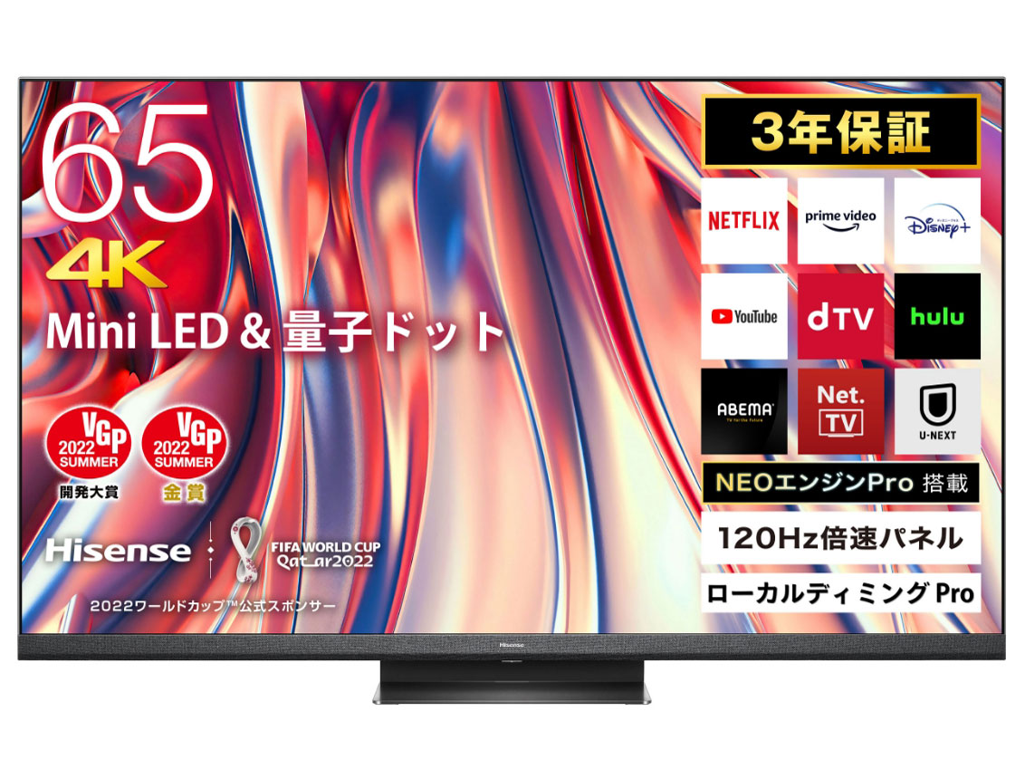 ハイセンス 65U9H [65インチ] 価格比較 - 価格.com