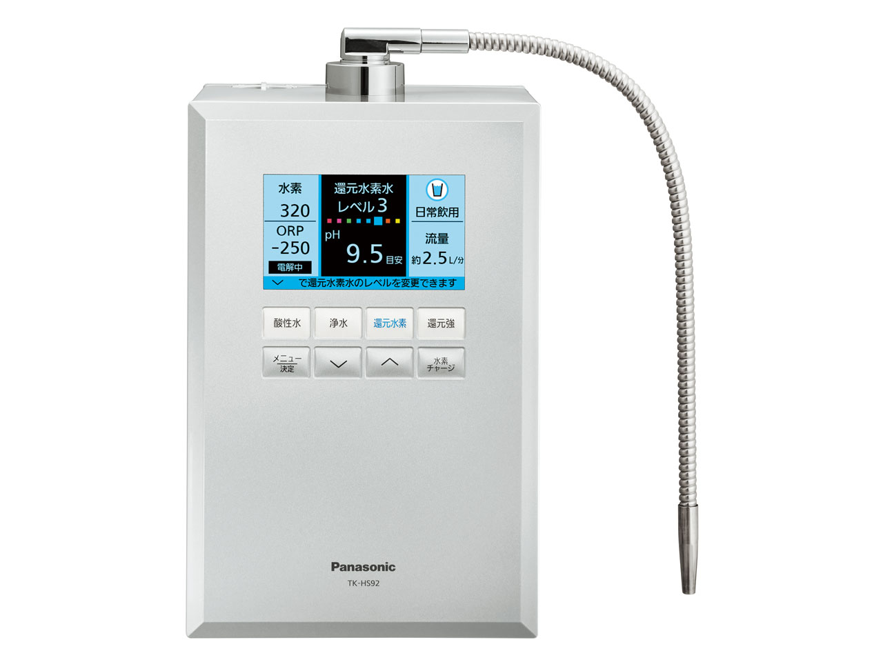水素水の浄水器・整水器 比較 2026年人気売れ筋ランキング - 価格.com