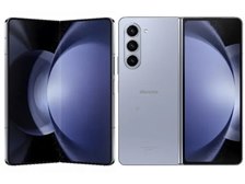 サムスン Galaxy Z Fold5 SC-55D 256GB docomo [アイシーブルー] 価格
