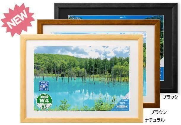カノト W4切サイズ | スタンド付写真額 - 額縁 - 激安通販 | 額の
