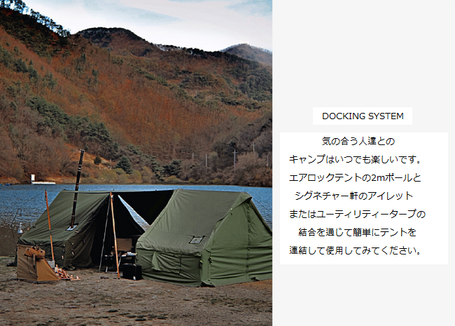 16ft(16フィート)】エアロックテント -AIRLOCK TENT-＜送料無料＞