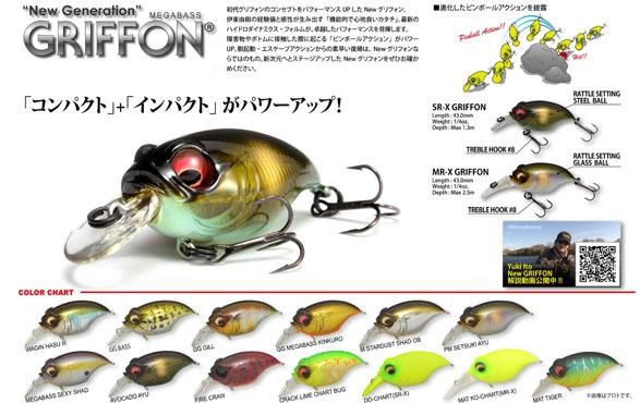 メガバス グリフォンゼロ セット 【公式通販】