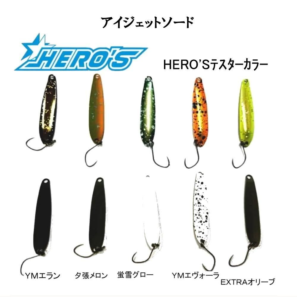 アイジェットリンク アイジェットソード 1.4g【HERO'Sカラー】
