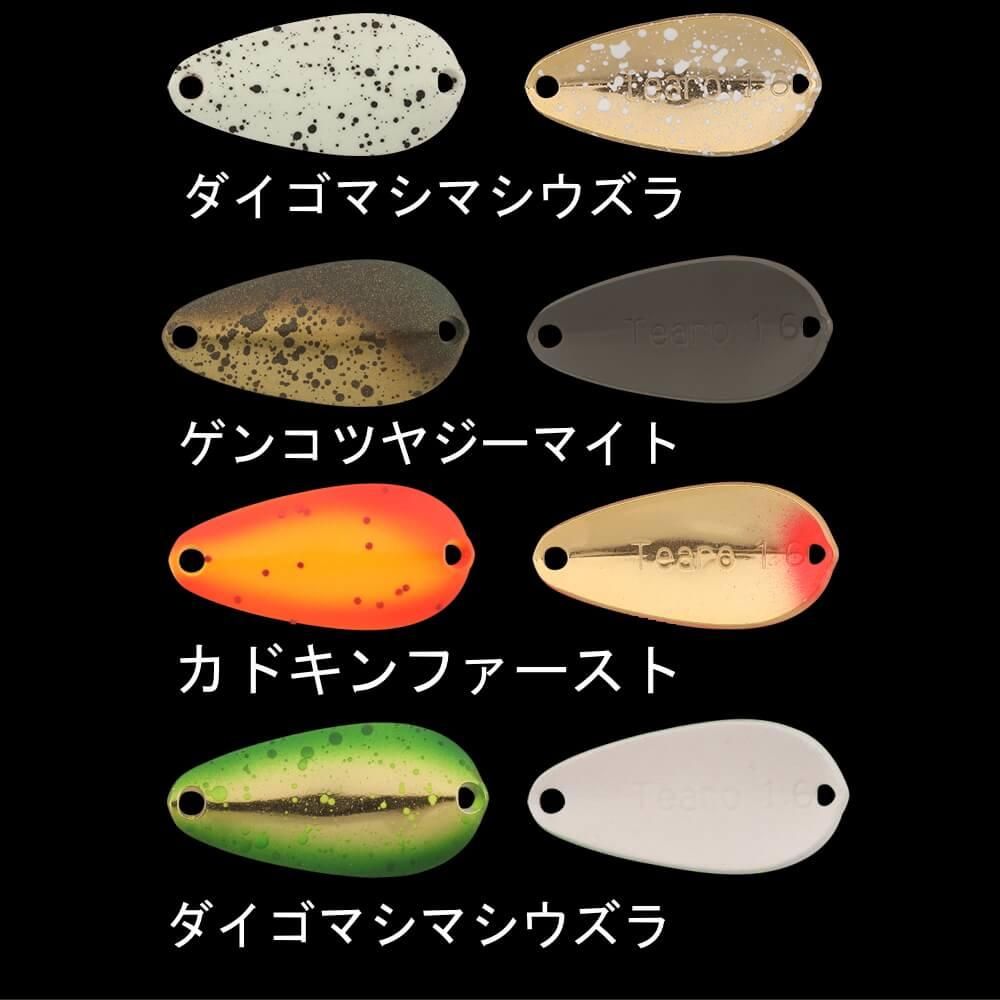 ティモン ティアロ1.6g