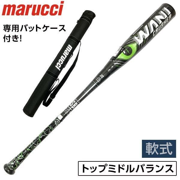 マルーチ 軟式 バット 野球 ワニクラッシャー トップミドルバランス