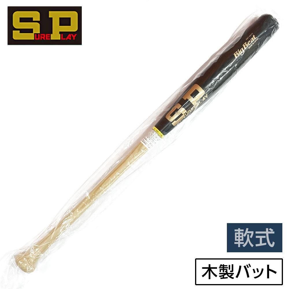 シュアプレイ バット | 軟式 木製 - 野球・アウトドア専門店 カワイ