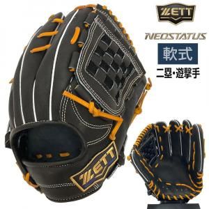 ゼット ネオステイタス グローブ | 野球外野手用 - 野球・アウトドア