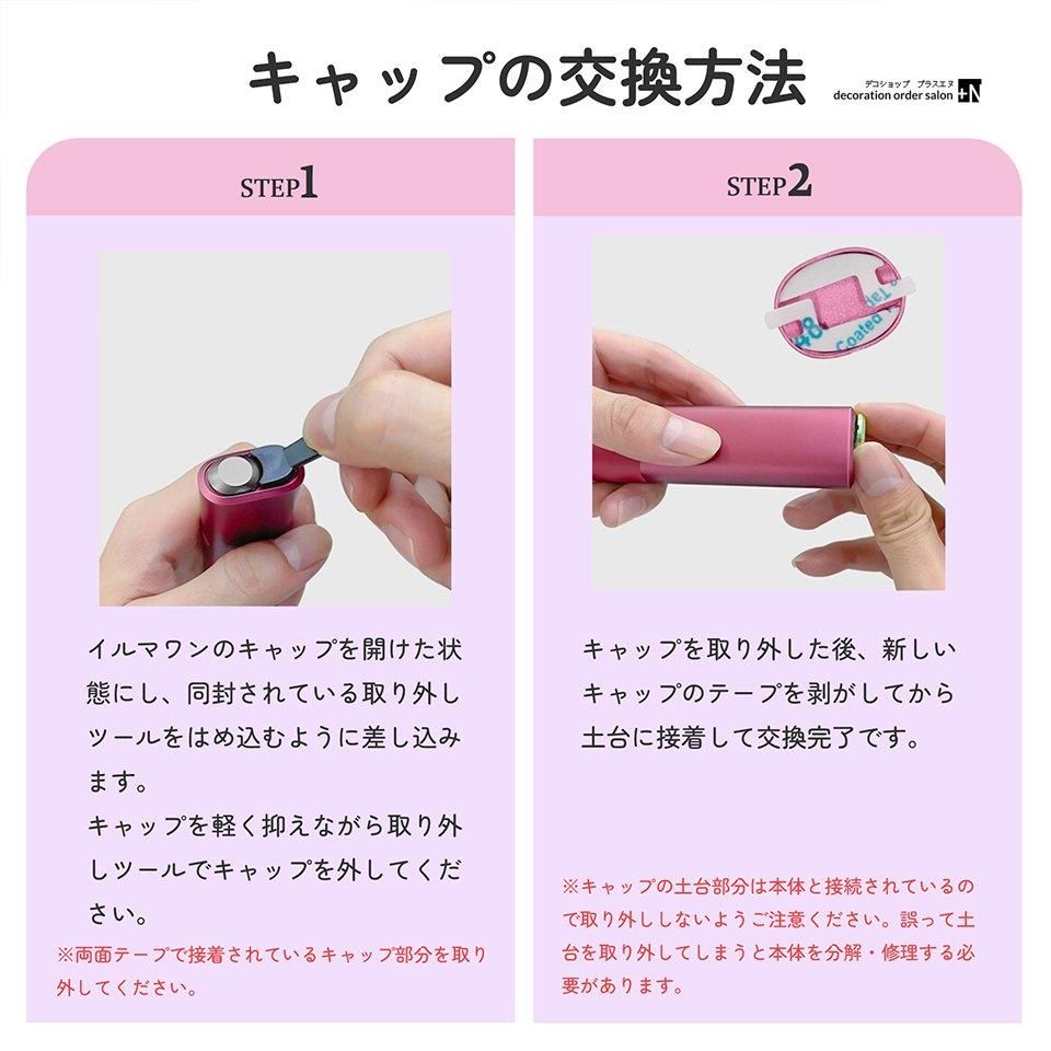 最新 iQOS ILUMAONE アイコス イルマワン キャップ スワロフスキー