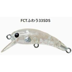 ラッキークラフト,ワウ33SDS,ふわう