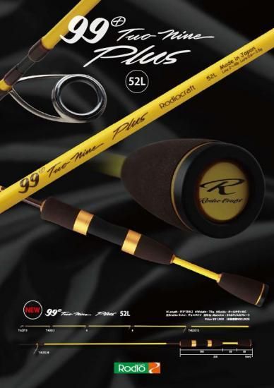 ロデオクラフト、ツーナイン,チョコバナナ52L,52UL