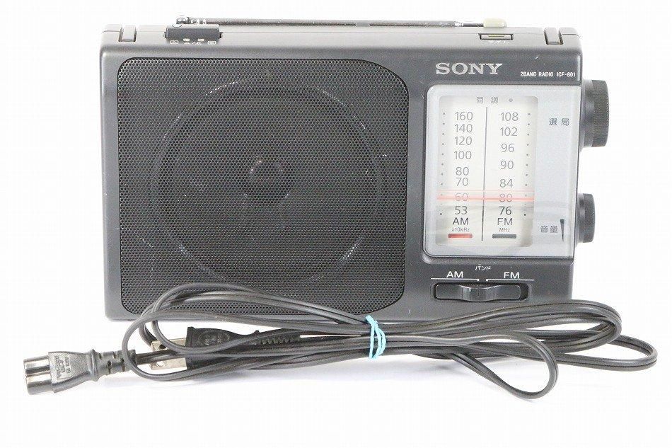 ICF-801｜SONY FM/AMポータブルラジオ ICF-801｜中古品｜修理販売