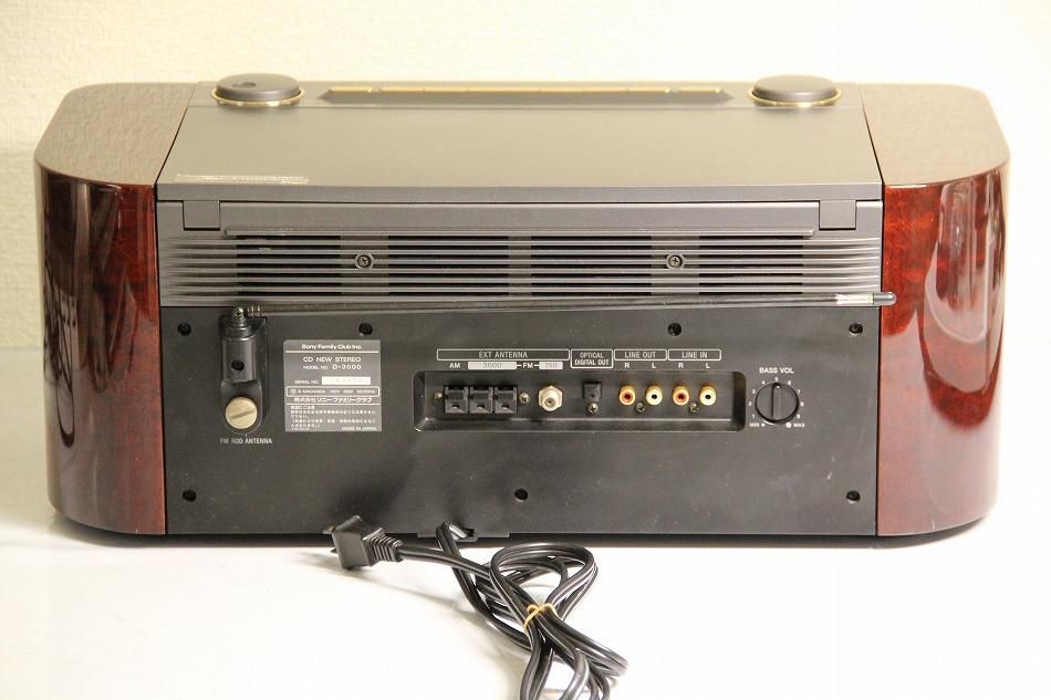 D-3000｜SONY CD電蓄 セレブリティ｜中古品｜修理販売｜サンクス電機
