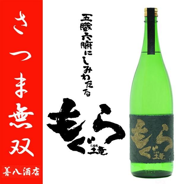 金もぐら 《芋焼酎》 金土竜 荒濾過 特約店限定 25度 1800ml さつま