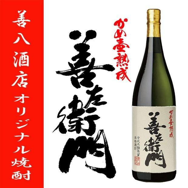 かめ壷熟成 善左衛門 《芋焼酎》 ぜんざえもん 25度 1800ml さつま無双