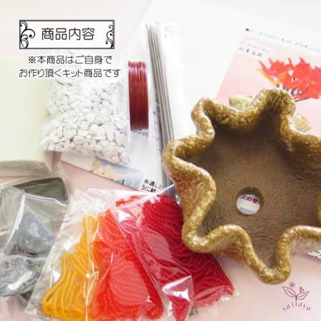 ビーズフラワー ドウダンツツジの紅葉盆栽キット