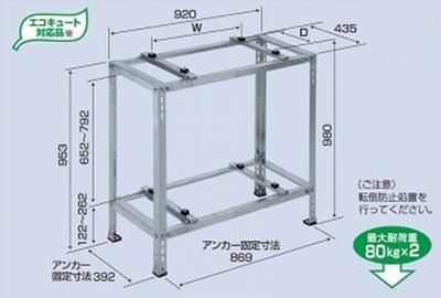 B-HWM-L4二段置用架台（溶融亜鉛メッキ仕上げ）2台入り【送料無料