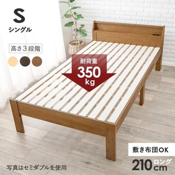 棚コンセント付き高さが調節出来る天然木すのこベッド 布団が使える