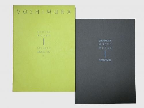 吉村順三建築図集 全8冊揃（7巻+別巻補遺） - 古本買取販売 ハモニカ古