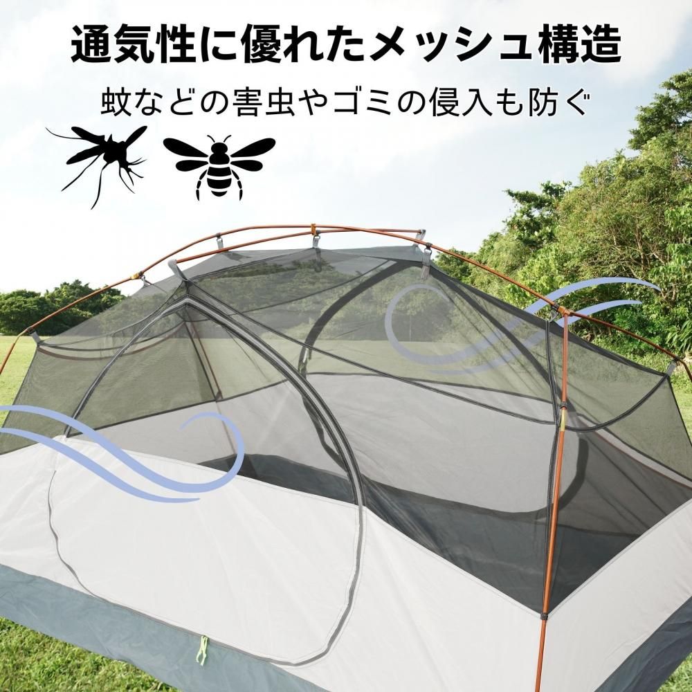 ソロ・デュオ キャンプ 自立式テント 2人用 2層構造 軽量コンパクト 耐