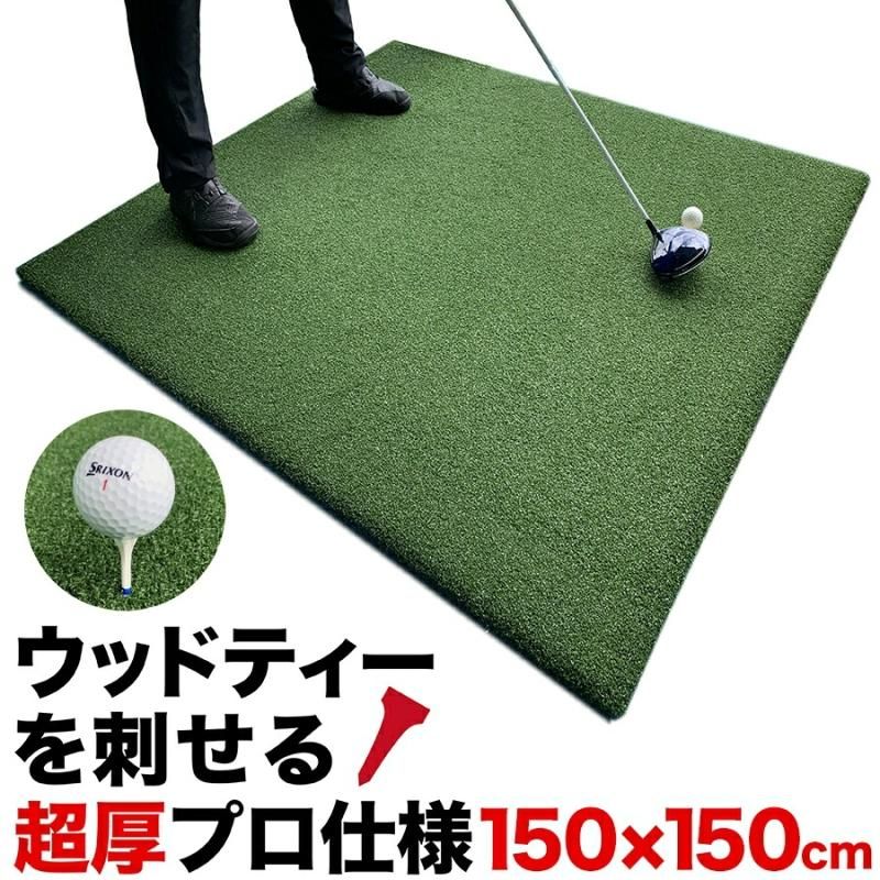 ウッドッティーを刺せるプロ仕様 TEEUP PRO RANGE MAT 150×150cm