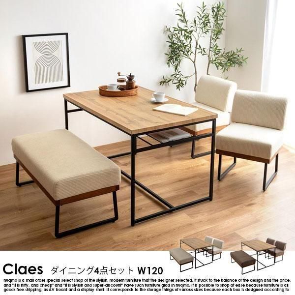 ダイニングセット Claes【クラース】4点セット幅120（テーブル+