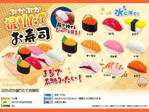 ぷかぷか握りたてお寿司| おもちゃ・ガチャガチャ・クレーンゲーム景品