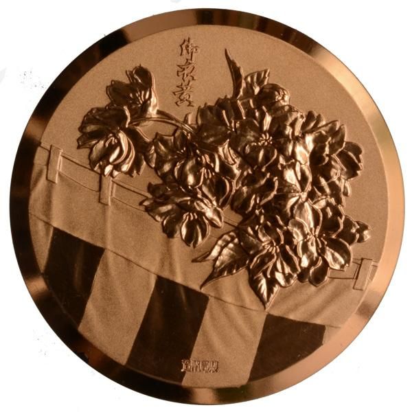 1982年桜の通り抜け記念メダル|日本|格安通販のトモリンズ24