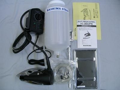 ハシマ 工業用滴下式スチームアイロン