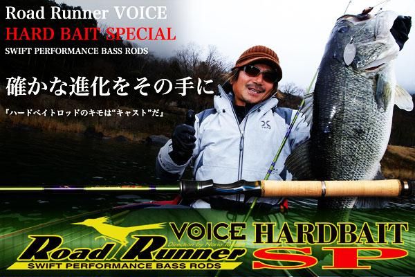 NORIES ノリーズ/ ロードランナーボイス HARDBAITSPECIAL ハードベイト