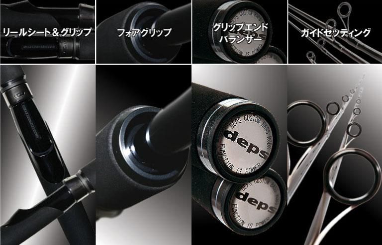 デプス/サイドワインダー ブームスラング 【HGCS-68MHR】 - HONEYSPOT