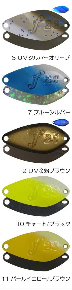 ベルベットアーツ フォルテ2.1g